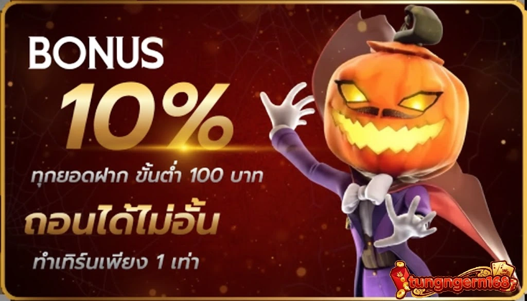 ถุง เงิน 168 สล็อต