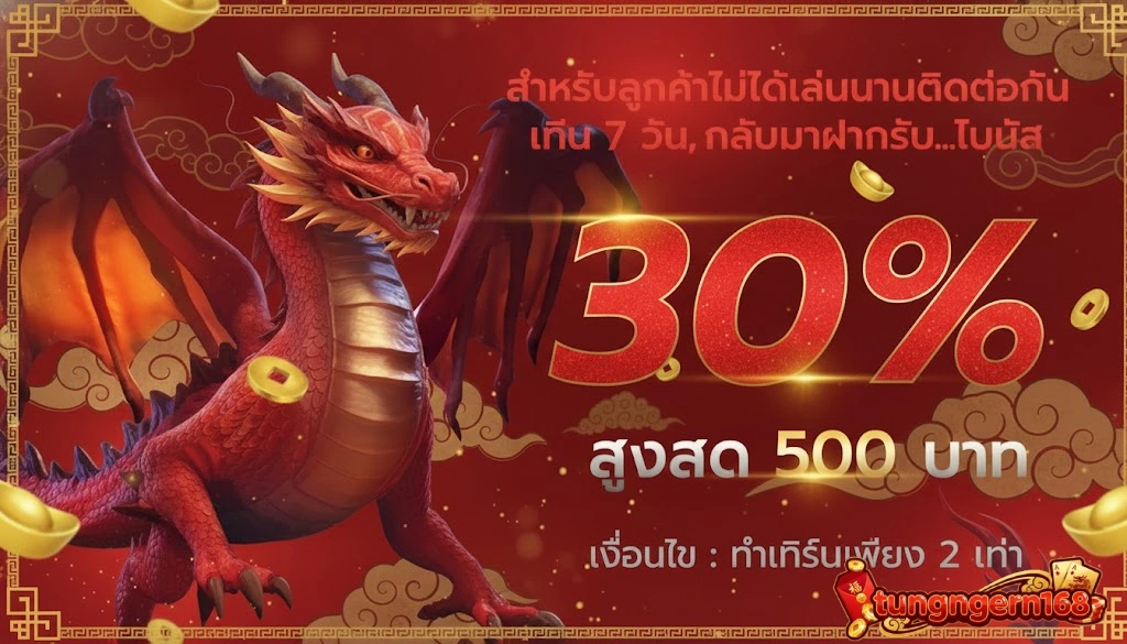 ถุง เงิน 168 สล็อต
